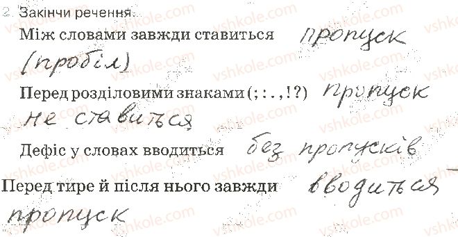 фото задание 2 - 28. текстовий редактор