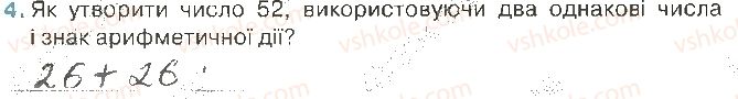 фото задание 4 - 3. всесвітнє павутиння