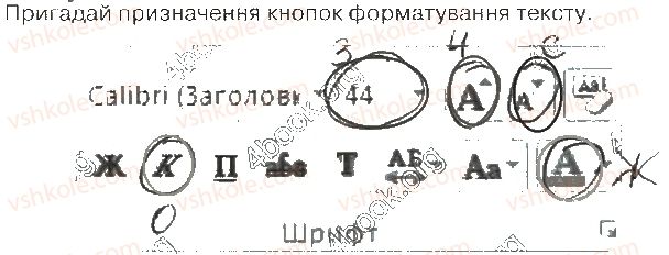 фото задание 2 - 31. форматування текстів