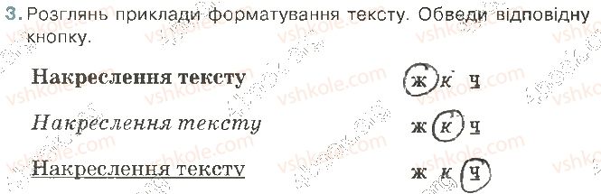 фото задание 3 - 31. форматування текстів