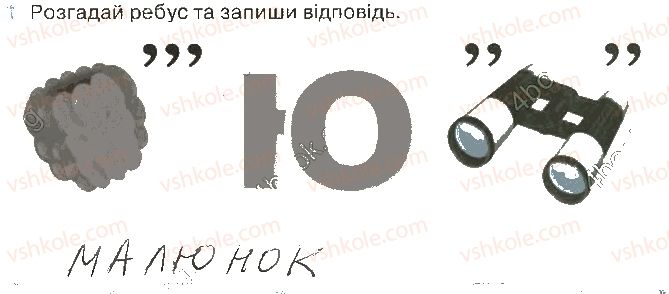 фото задание 1 - 32. оформлюємо документ