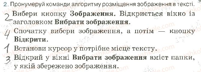 фото задание 2 - 32. оформлюємо документ