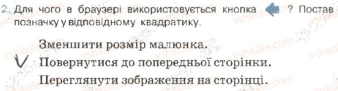 фото задание 2 - 4. мандруємо інтернетом