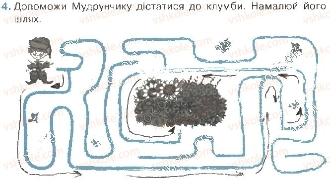 фото задание 4 - 4. мандруємо інтернетом