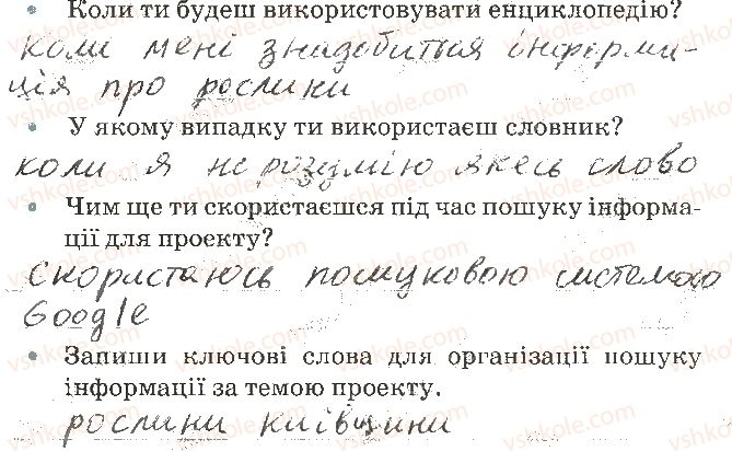 фото задание 2 - 5. віртуальні бібліотеки