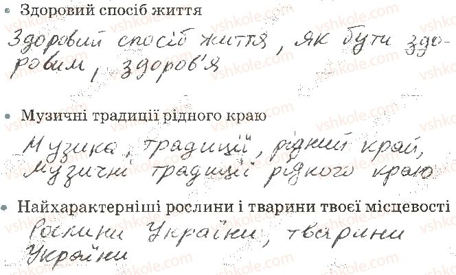 фото задание 2 - 7. пошук в інтернеті