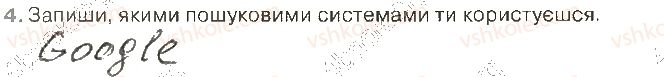 фото задание 4 - 7. пошук в інтернеті