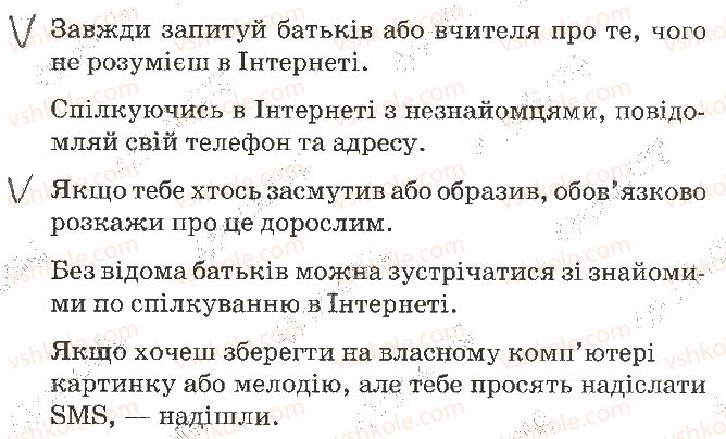 фото задание 1 - 8. безпека в інтернеті