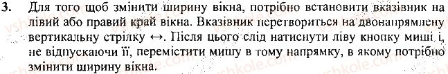 фото задание 3 - запитання і завдання - 10. вікна - розділ 2. файли і папки. вікна та операції над вікнами