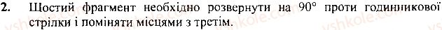 фото задание 2 - для кмітливих - 18. створюємо комп'ютерну презинтацію - розділ 4. робота з презентаціями