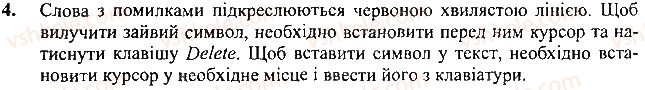 фото задание 4 - запитання і завдання - 18. створюємо комп'ютерну презинтацію - розділ 4. робота з презентаціями
