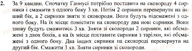 фото задание 2 - для кмітливих - 21. ілюструємо презентацію - розділ 4. робота з презентаціями