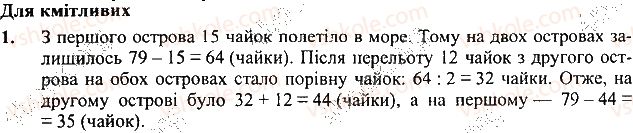 фото задание 1 - для кмітливих - 22. переглядаємо презентацію - розділ 4. робота з презентаціями