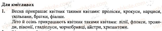 фото задание 1 - для кмітливих - 30. шукаємо цікаві факти - розділ 6. створення проектів