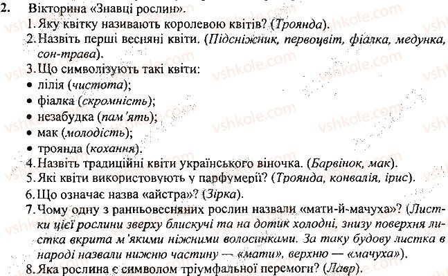 фото задание 2 - для кмітливих - 30. шукаємо цікаві факти - розділ 6. створення проектів