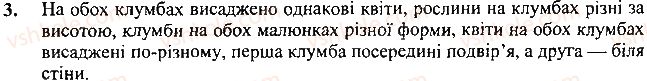 фото задание 3 - запитання і завдання - 31. досліджуємо проект - розділ 6. створення проектів