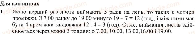 фото задание 1 - для кмітливих - 11. комп'юторні мережі - розділ з. пошук даних в інтернеті