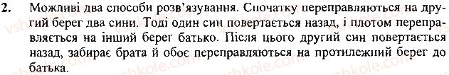 фото задание 2 - для кмітливих - 13. всесвітнє павутиння - розділ з. пошук даних в інтернеті