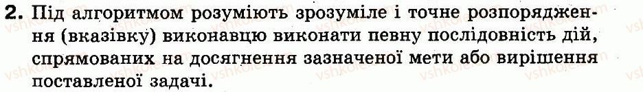 фото задание 2 - 2. алгоритми та програми - повторення навчального матеріалу за 2 клас