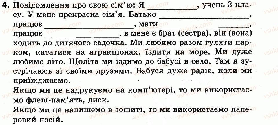 фото задание 4 - 3. які є способи подання повідомлень. що таке носії повідомлень - розділ 1. інформаційні процеси і комп'ютер