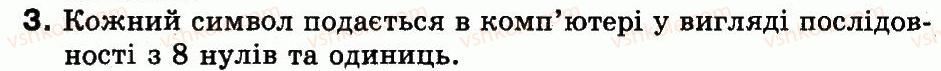 фото задание 3 - 5. що таке дані. як дані кодуються в комп’ютері - розділ 1. інформаційні процеси і комп'ютер
