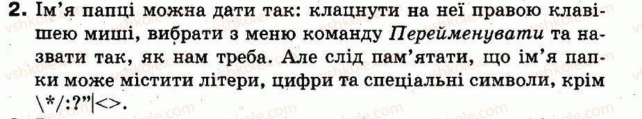 фото задание 2 - 8. що таке папка - розділ 2. файли та папки. вікна та операції над вікнами