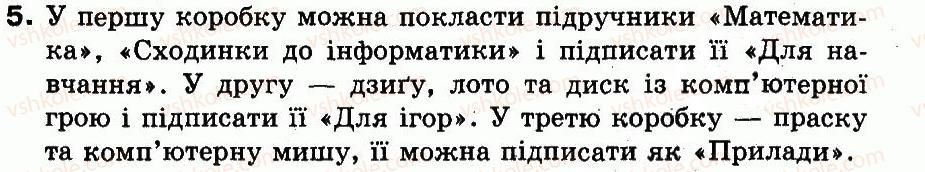 фото задание 5 - 8. що таке папка - розділ 2. файли та папки. вікна та операції над вікнами