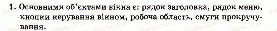 фото задание 1 - 9. що таке вікно. як працювати з вікнами - розділ 2. файли та папки. вікна та операції над вікнами