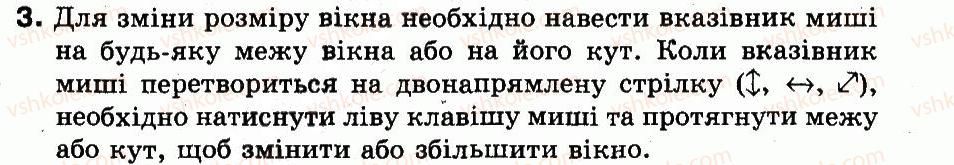 фото задание 3 - 9. що таке вікно. як працювати з вікнами - розділ 2. файли та папки. вікна та операції над вікнами