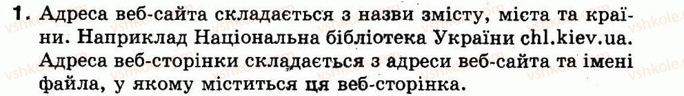 фото задание 1 - 13. що таке веб-сторінки, веб-сайти та як їх переглядати - розділ 3. пошук даних в інтернеті