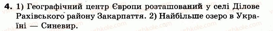 фото задание 4 - 15. як знайти дані в інтернеті - розділ 3. пошук даних в інтернеті