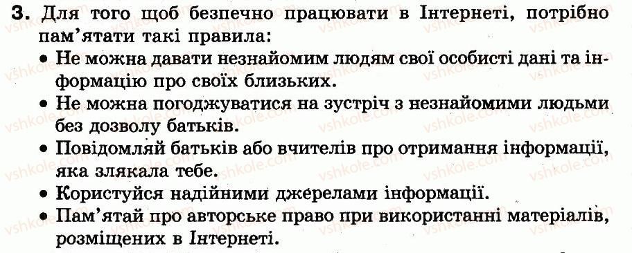 фото задание 3 - 16. що таке авторське право - розділ 3. пошук даних в інтернеті