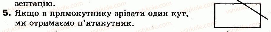фото задание 5 - 23. як створити презентацію-фотоальбом - розділ 4. робота з презентаціями