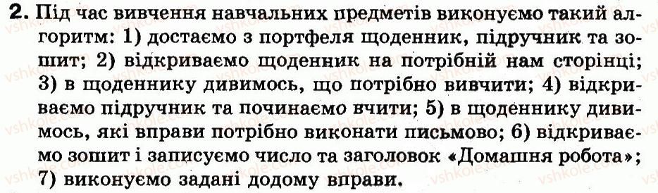 фото задание 2 - 24. що таке команди, алгоритми та їх виконавці - розділ 5. алгоритми і виконавці