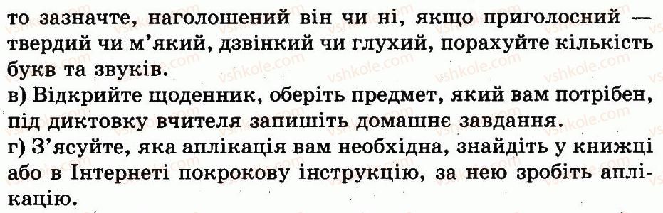 фото задание 4 - § 24. алгоритми і виконавці - алгоритми і виконавці