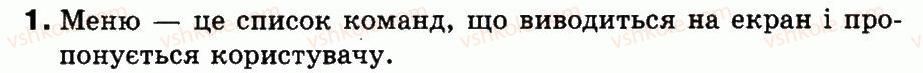 фото задание 1 - § 10. меню - файли та папки. вікна та операції над вікнами