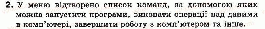 фото задание 2 - § 10. меню - файли та папки. вікна та операції над вікнами