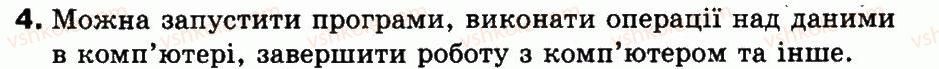 фото задание 4 - § 10. меню - файли та папки. вікна та операції над вікнами