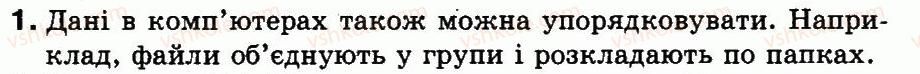 фото задание 1 - § 8. папки - файли та папки. вікна та операції над вікнами