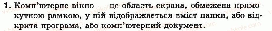 фото задание 1 - § 9. вікна - файли та папки. вікна та операції над вікнами