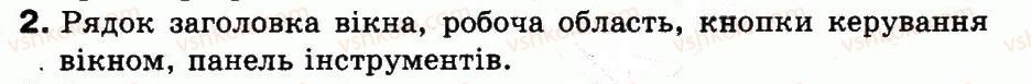 фото задание 2 - § 9. вікна - файли та папки. вікна та операції над вікнами