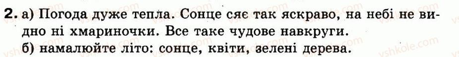 фото задание 2 - § 3. способи подання повідомлень - інформаційні процеси і комп’ютер