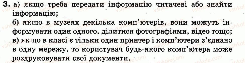 фото задание 3 - § 11. комп’ютерна мережа - пошук даних в інтернеті