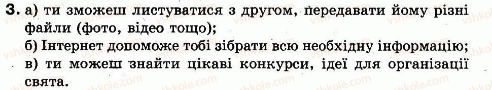фото задание 3 - § 12. інтернет - пошук даних в інтернеті