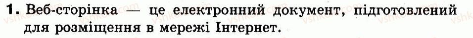 фото задание 1 - § 13. веб-сторінки та гіперпосилання - пошук даних в інтернеті