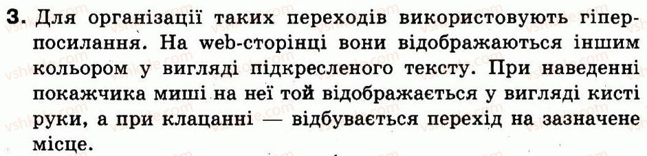 фото задание 3 - § 13. веб-сторінки та гіперпосилання - пошук даних в інтернеті
