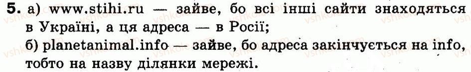 фото задание 5 - § 13. веб-сторінки та гіперпосилання - пошук даних в інтернеті