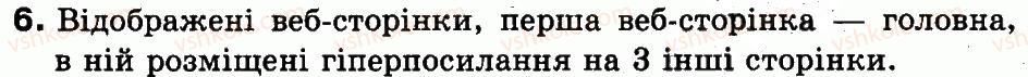 фото задание 6 - § 13. веб-сторінки та гіперпосилання - пошук даних в інтернеті