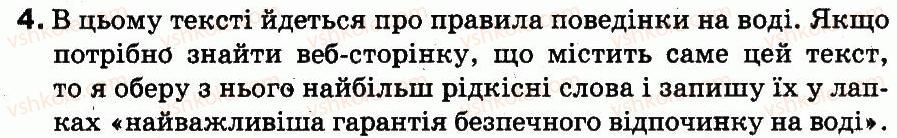 фото задание 4 - § 15. правила пошуку даних в інтернеті - пошук даних в інтернеті