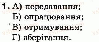 фото задание 1 - § 1. як данилко відпочив улітку - повторення матеріалу за 2 клас
